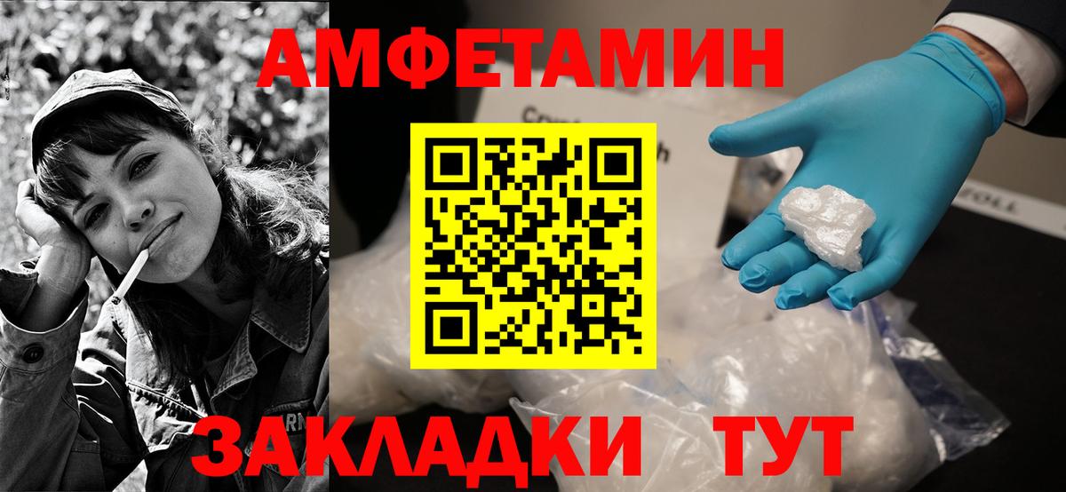 Amphetamine  Вход с VPN  Новороссийск  АМФ 98% 