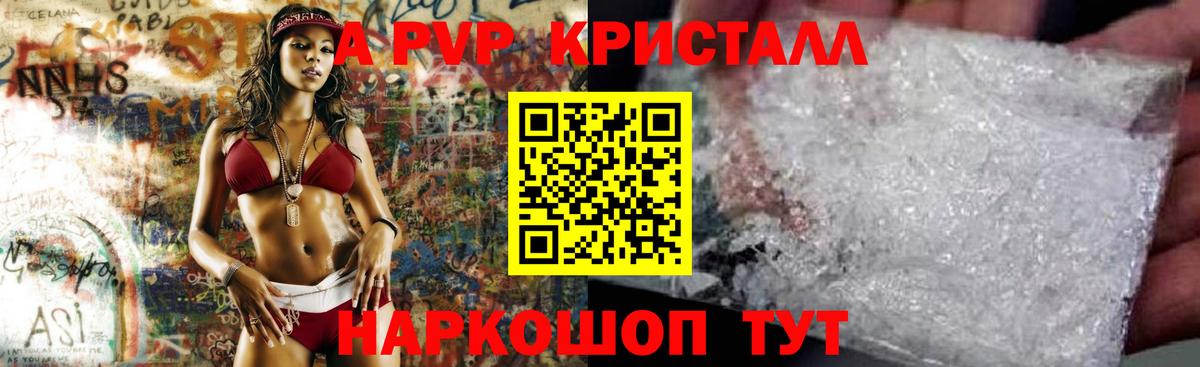 Новороссийск  A PVP крисы CK  цена   Вход с VPN 