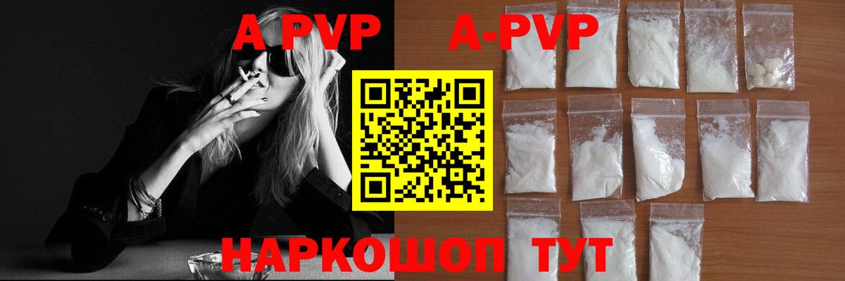 APVP СК КРИС Новороссийск