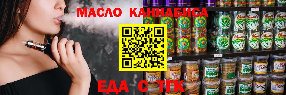 Новороссийск  Canna-Cookies марихуана  Вход с VPN 