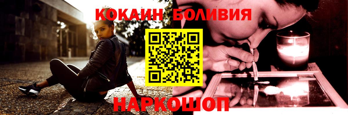 COCAIN VHQ  Вход с VPN  Новороссийск  Кокаин Перу 