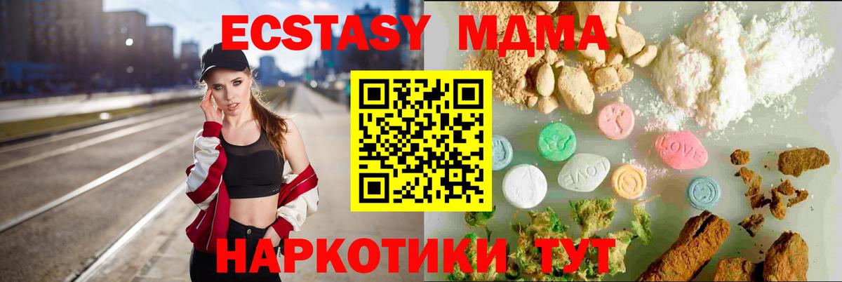 Экстази бентли  Экстази  Новороссийск  купить наркоту  Вход с VPN  Экстази XTC 