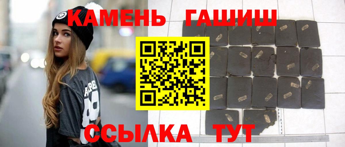 ГАШИШ hashish Новороссийск
