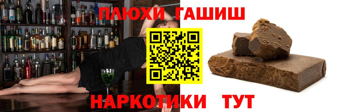 Новороссийск  где купить наркотик  ГАШ убойный  Вход с VPN  ГАШИШ гашик 