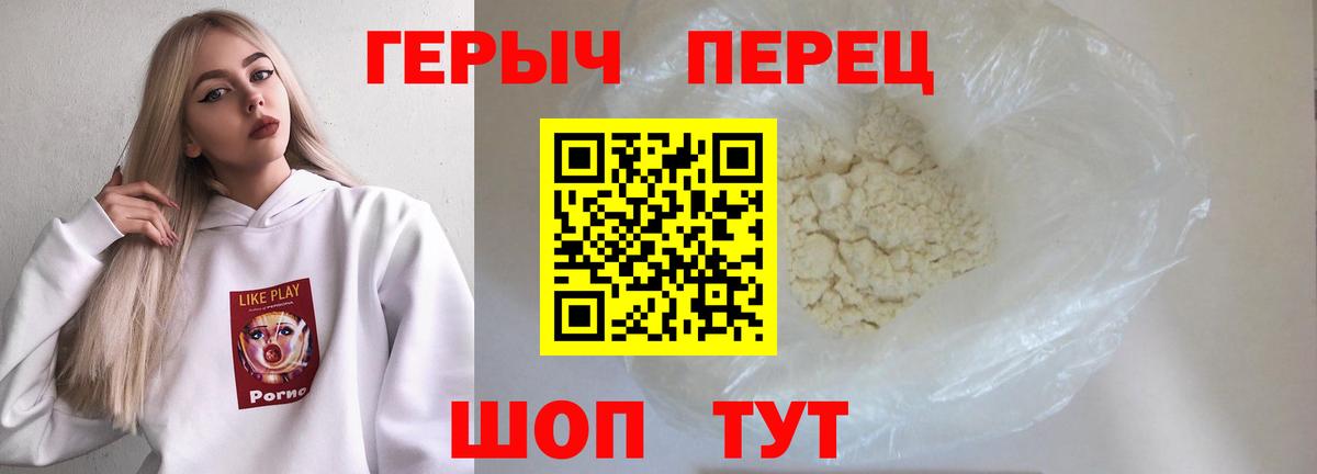 Героин гречка Новороссийск