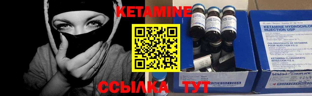 Кетамин ketamine Новороссийск