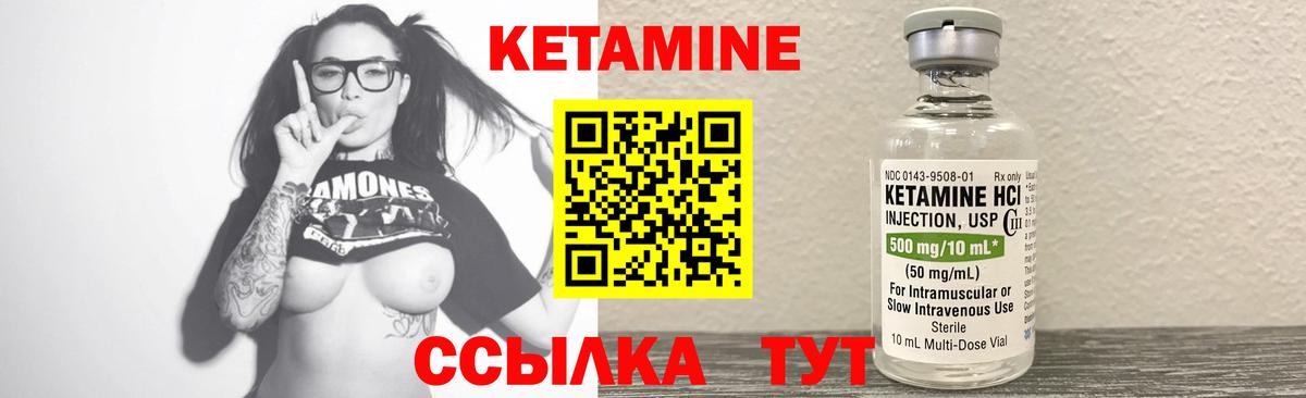 Кетамин VHQ  Вход с VPN  КЕТАМИН ketamine  Новороссийск 