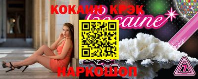 COCAINE Гагарин