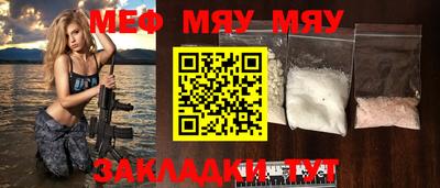 мефедрон Гатчина