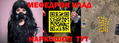 мефедрон Гатчина
