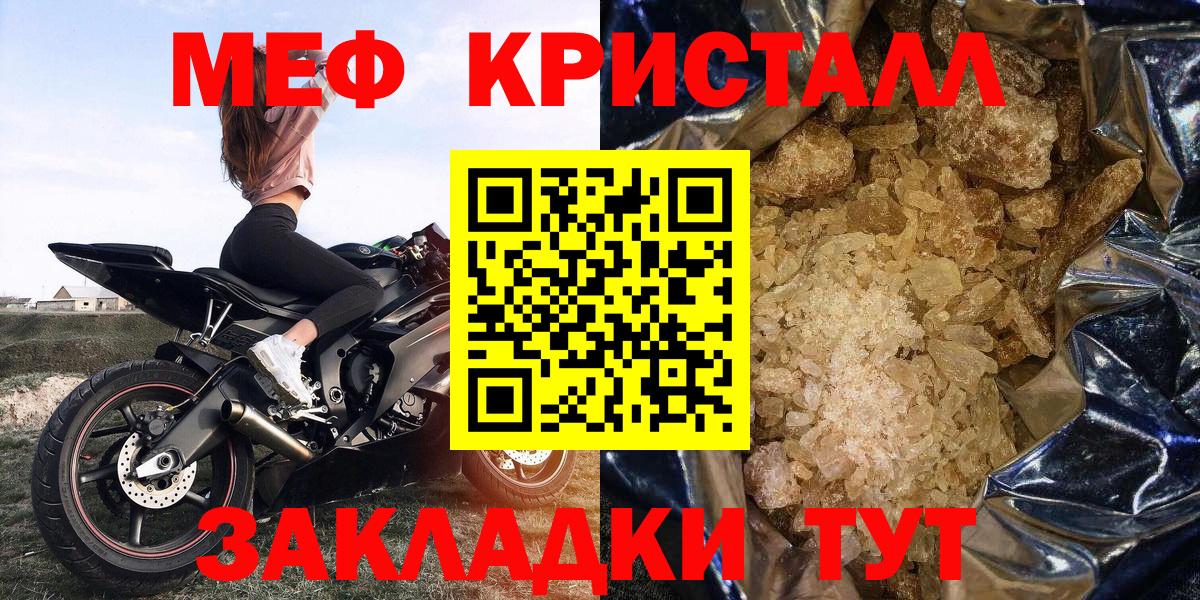 Новороссийск  МЕФ 4 MMC  Вход с VPN  МЯУ-МЯУ  Меф мука  МЕФ 