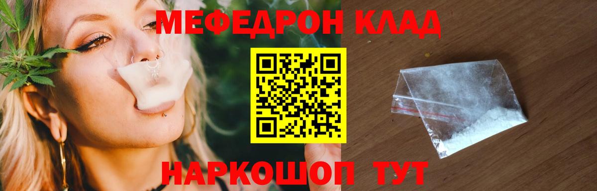 Меф мука Новороссийск