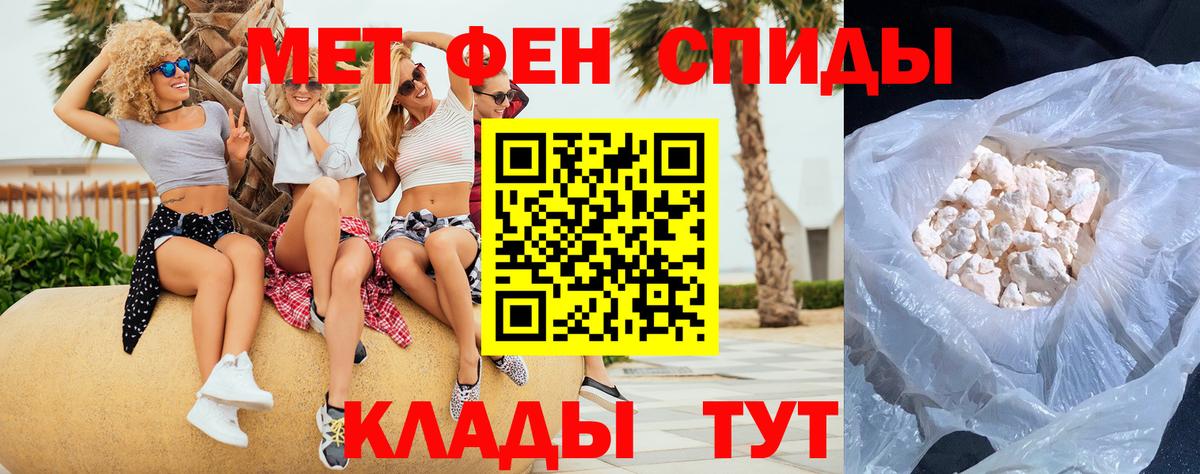 Метамфетамин  МЕТАМФЕТАМИН Декстрометамфетамин 99.9%  Вход с VPN  Новороссийск 