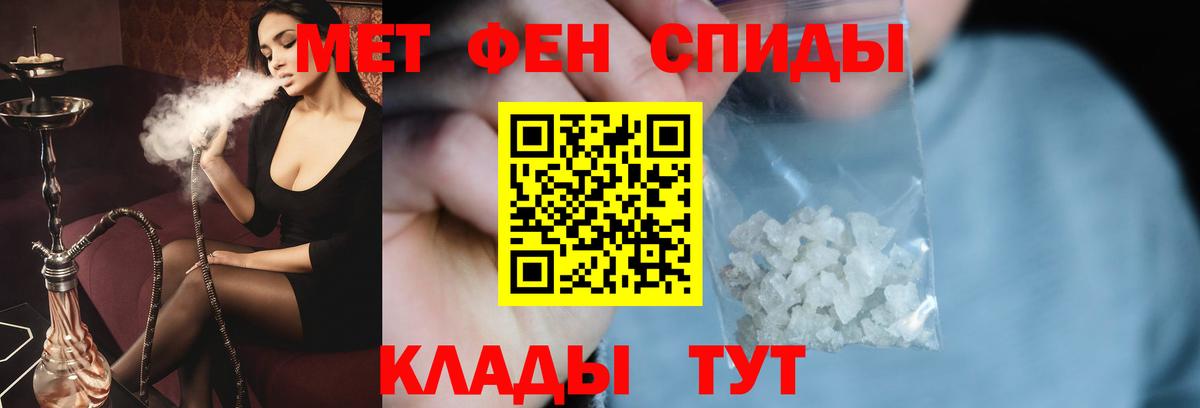 Метамфетамин витя Новороссийск
