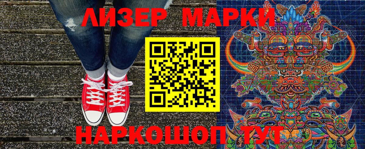 Наркотические марки 1,8мг  Наркотические марки 1,8мг  Вход с VPN  Марки N-bome  Новороссийск 